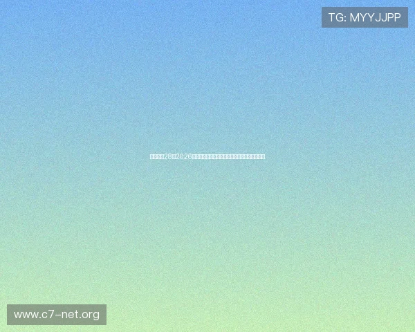 非凡娱乐28：2026年世界杯赛事中的精彩瞬间与球迷感人瞬间集锦